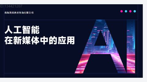 AIGC新媒体实战课程-精品副业库