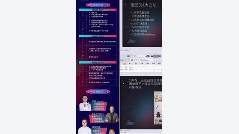 拾光船8月1-3号TikTok线下课资料-精品副业库