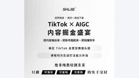 视界跨境·4月17-18号线下课-精品副业库