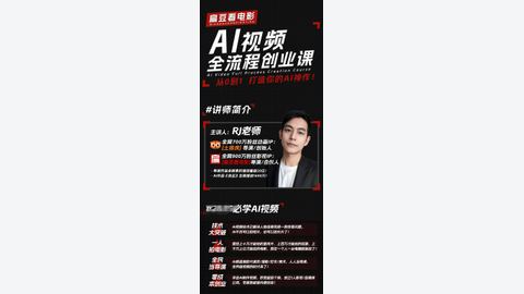 扁豆：AI视频创业课（AI影视、AI自媒体、AI广告 必修）-精品副业库