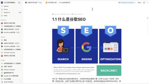 小王子SEO课程2026版-精品副业库