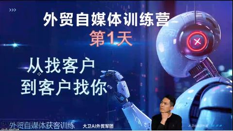 外贸自媒体获客训练营7月-精品副业库