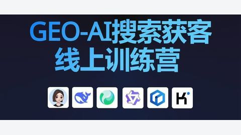 必火GEO-精品副业库