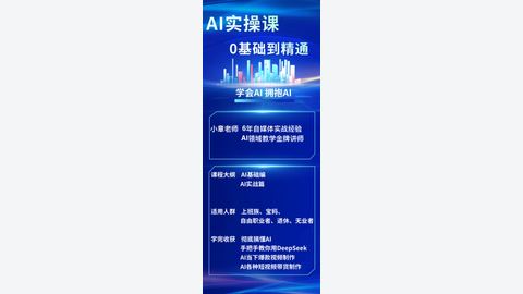 小章AI视频实操课0基础到精通-精品副业库