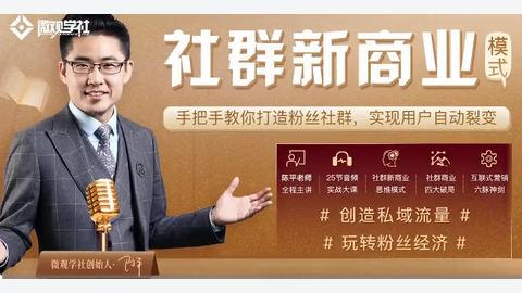 社群新商业模式-精品副业库