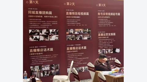 王欢欢同城直播线下课-精品副业库