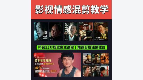 初代风华影视情感混剪教学初代风华影视情感混剪教学-精品副业库