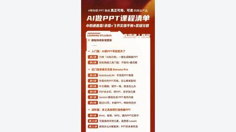 玩赚PPT更新-精品副业库