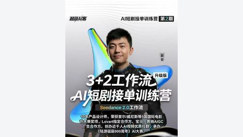AI工作流3+2-精品副业库