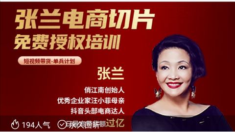 张兰-IP剪辑师内部课程(涨粉跑模型)-精品副业库