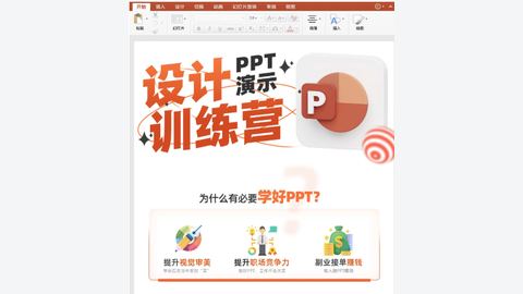 牛小波-PPT设计训练营-精品副业库