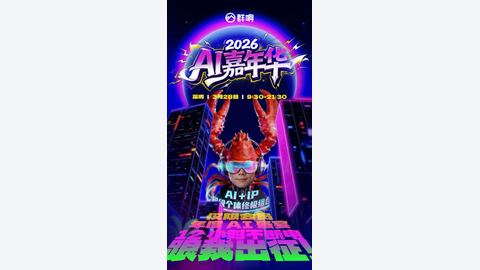 群响·3月28号深圳AI嘉年华-精品副业库