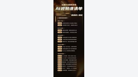 玩赚AI视频变现-精品副业库