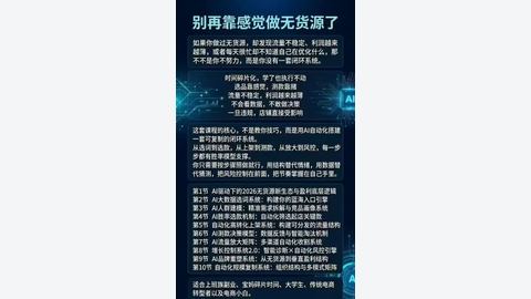 夜子游·AI淘宝无货源-精品副业库