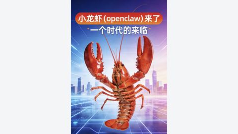 OpenClaw保姆级部署-精品副业库