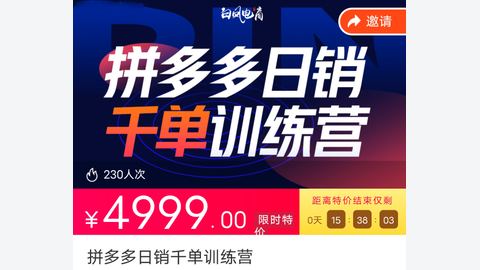 白凤拼多多更新-精品副业库